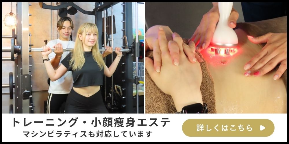 Spolog(スポログ)西新宿 パーソナルトレーニング、痩身エステ