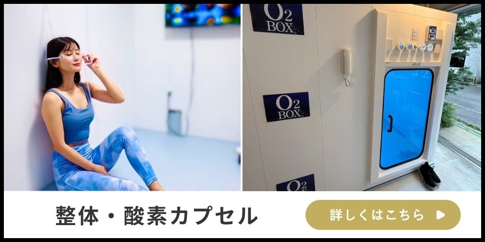 Spolog(スポログ)西新宿 酸素ボックス(カプセル)